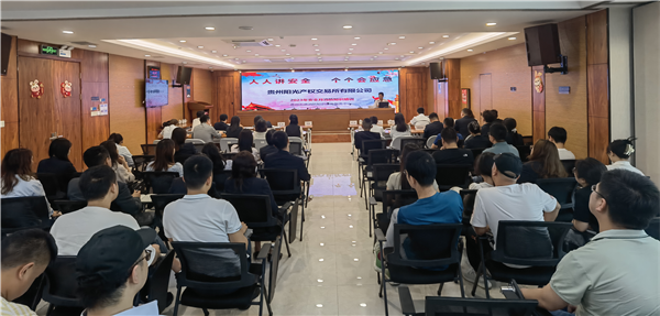 2023-6-29  貴州陽光產(chǎn)權(quán)交易所有限公司召開安全生產(chǎn)專題會暨“安康杯”知識競答、消防安全火災(zāi)疏散逃生演練活動圖片3.png