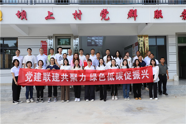 2023-8-31 貴州環(huán)交所黨支部、壩上村黨支部、貴陽產(chǎn)控集團(tuán)金融務(wù)鏈上企業(yè)黨支部聯(lián)合開展主題黨日活動(dòng)1.jpg