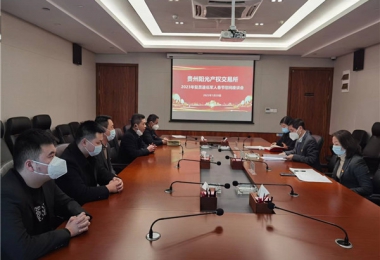 貴州陽(yáng)光產(chǎn)權(quán)交易所有限公司向復(fù)員退伍軍人送上新春慰問(wèn)