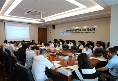 貴州陽光產(chǎn)權(quán)交易所有限公司召開中秋、國慶期間安全部署會(huì)