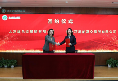 貴州環(huán)境能源交易所與北京綠色交易所簽訂戰(zhàn)略合作協議