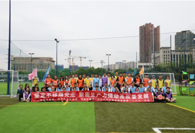 貴州陽光產(chǎn)權(quán)交易所、市物業(yè)集團、市外貿(mào)集團、產(chǎn)業(yè)園區(qū)公司開展黨建聯(lián)建暨“人才日”活動