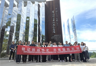 貴陽市公共資源交易中心機關(guān)黨總支、陽光產(chǎn)權(quán)交易所黨委、烏當區(qū)新創(chuàng)路街道新創(chuàng)社區(qū)黨支部聯(lián)合開展國防教育活動