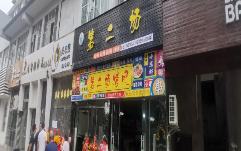 修文縣誠意路2號文城逸都A、C區(qū)