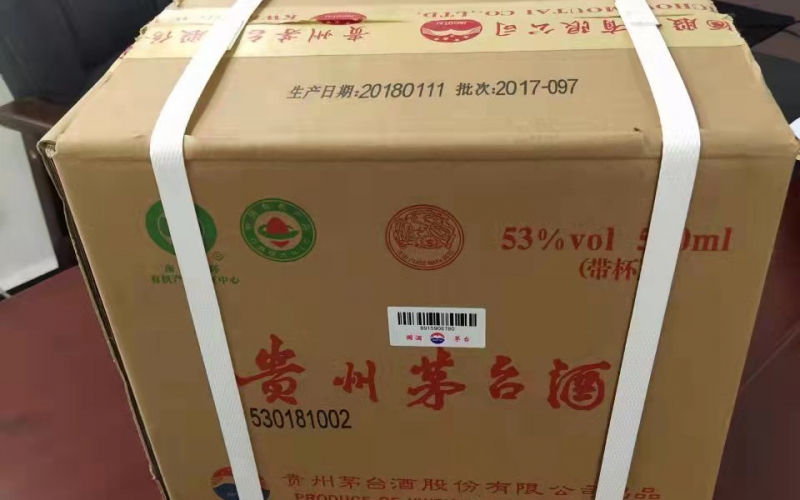 某單位一箱茅臺(tái)酒、黃金等飾品轉(zhuǎn)讓