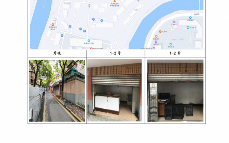 （降價(jià)）貴州省機(jī)關(guān)事務(wù)管理局國(guó)有資產(chǎn)管理服務(wù)中心貴陽(yáng)市南明區(qū)貴定路3號(hào)62棟旁1號(hào)、2號(hào)門面等2處房屋資產(chǎn)招租
