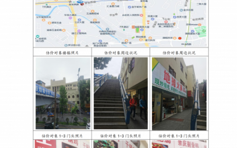 貴州省機(jī)關(guān)事務(wù)管理局國(guó)有資產(chǎn)管理服務(wù)中心貴陽(yáng)市云巖區(qū)延安西路2號(hào)3號(hào)樓1層14號(hào)、15號(hào)、16號(hào)、19號(hào)門面等4處房屋資產(chǎn)招租