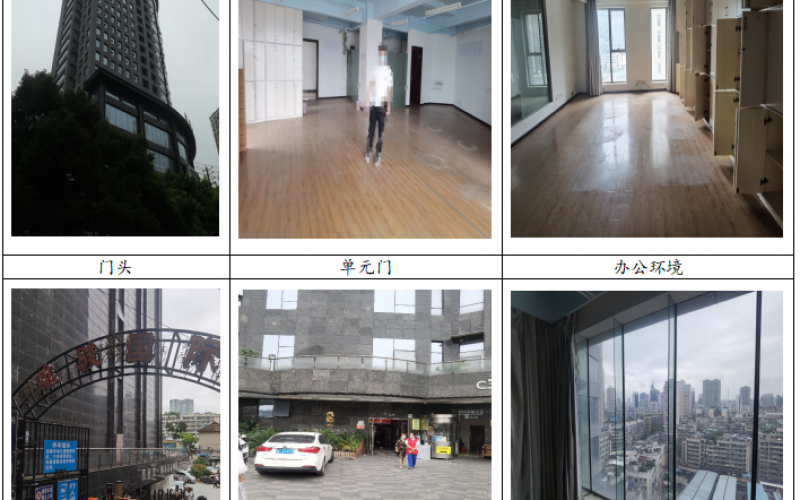 貴州省機關(guān)事務(wù)管理局國有資產(chǎn)管理服務(wù)中心貴陽市云巖區(qū)下威清路雄駿國際1單元12層、13層3處房屋招租