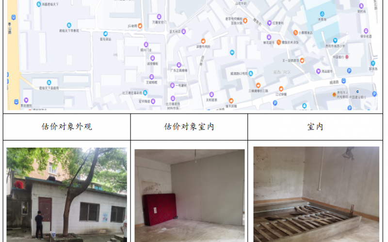 貴州省機關事務管理局國有資產(chǎn)管理服務中心貴陽市云巖區(qū)鯉魚街63號房屋招租