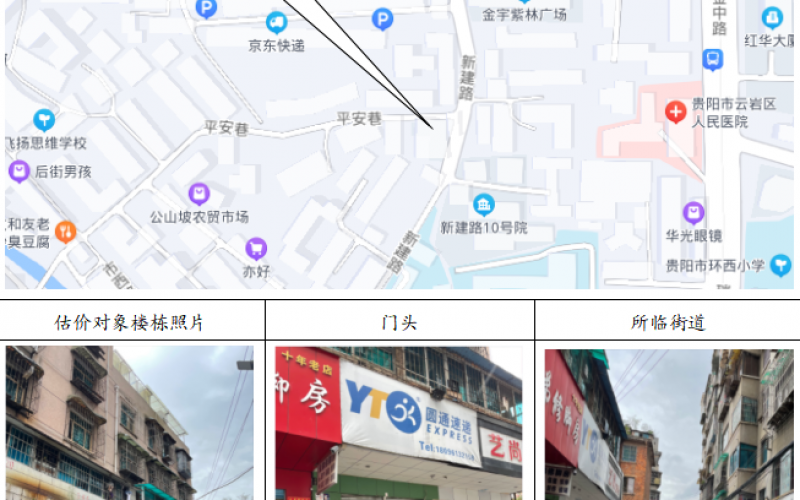 貴州省機(jī)關(guān)事務(wù)管理局國有資產(chǎn)管理服務(wù)中心南明區(qū)新建路13號(hào)附2號(hào)門面招租