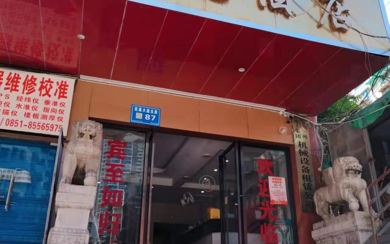 貴州省機關事務管理局國有資產(chǎn)管理服務中心貴陽市南明區(qū)花溪大道北段128號靈達新苑B棟3層1~3號、B1單元4層1號房屋招租